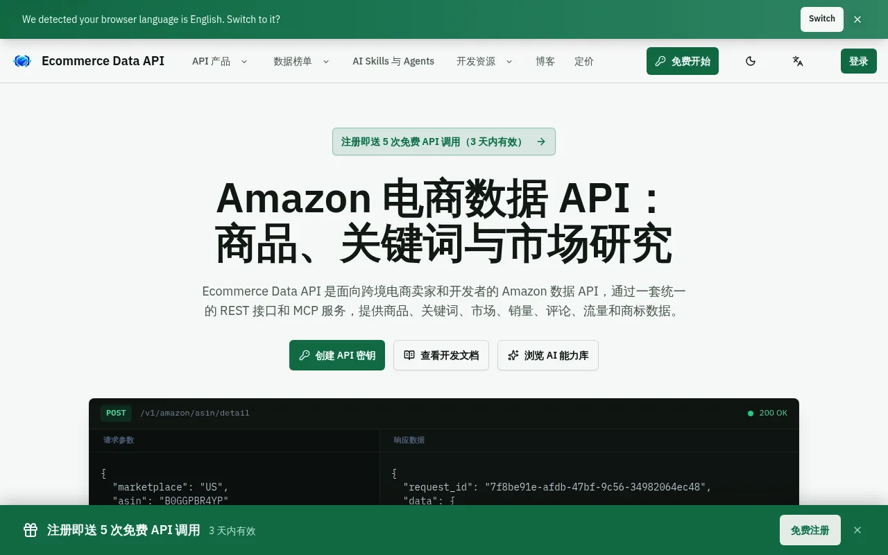 Náhled nástroje Ecommerce Data API