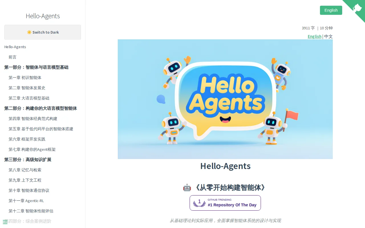 Náhled nástroje hello-agents
